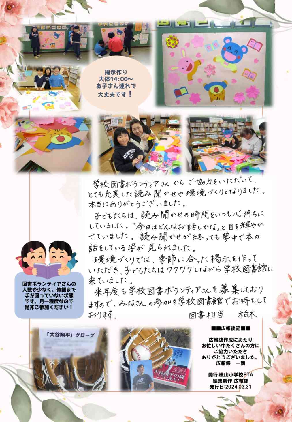 koho202303_013