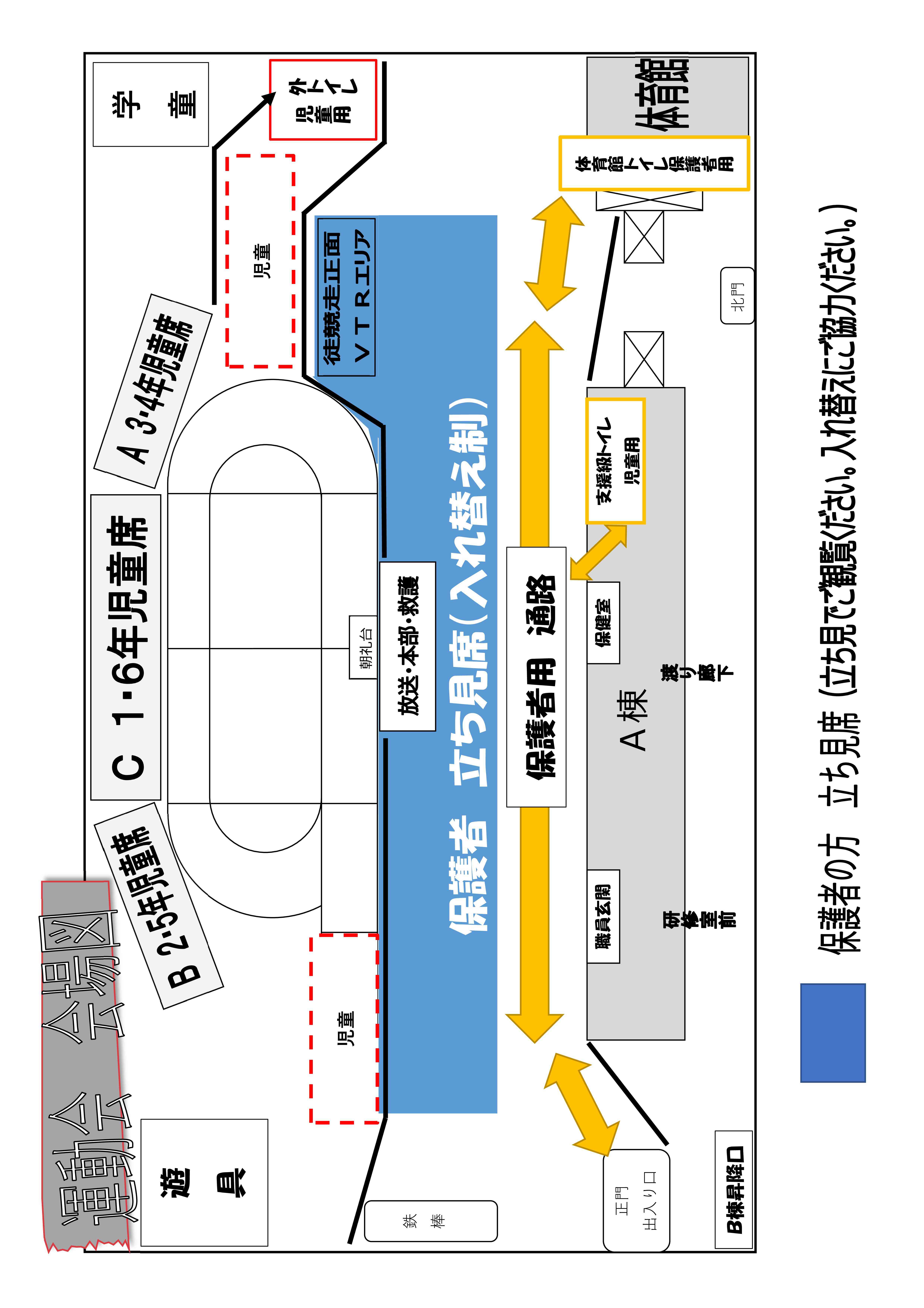 R6運動会　会場図.jpg